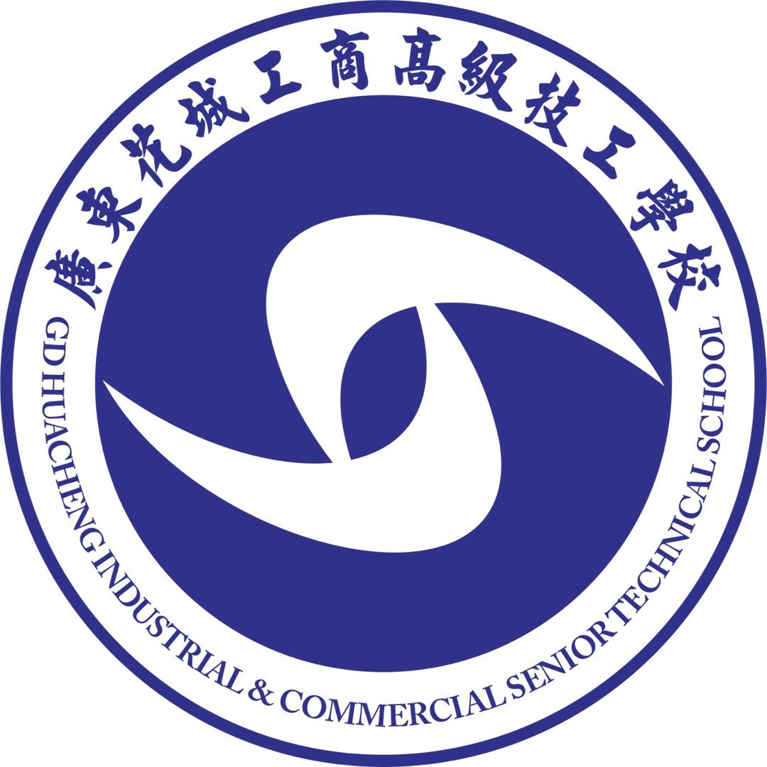 广东花城工商高级技工学校I部