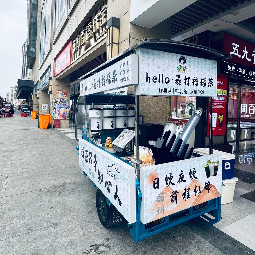 hello暴打柠檬茶