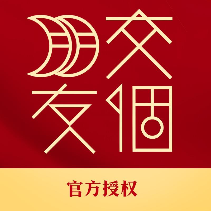 交个朋友爆款茶叶