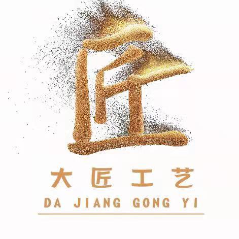 大匠工艺4号店