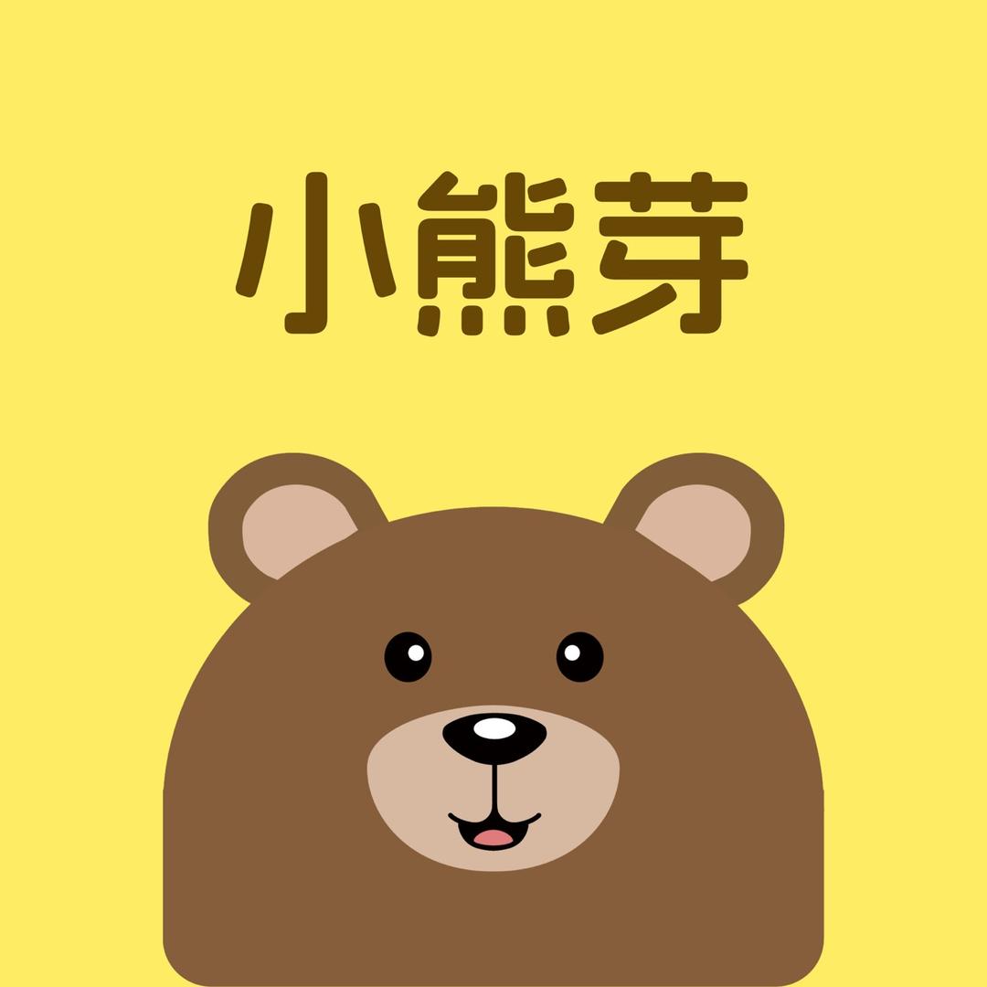 小熊芽纸尿裤