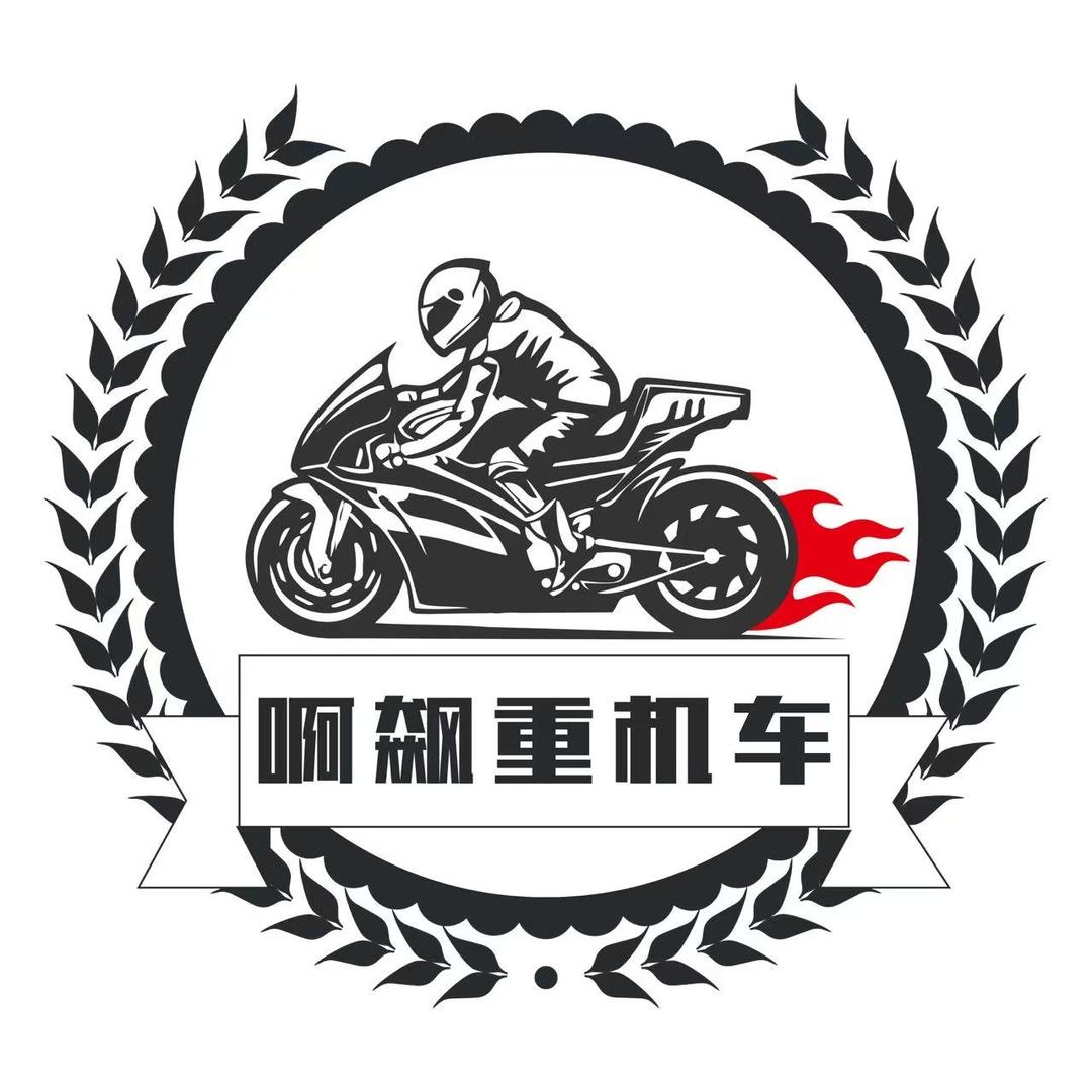 啊飙重机车二店