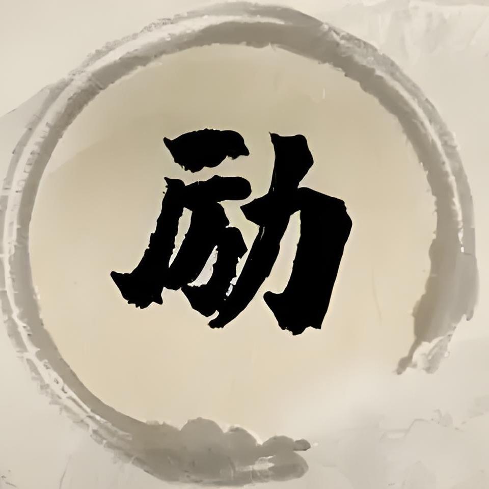 翟老师管理员👏高密励姐