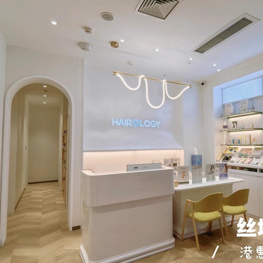 丝域养发-港惠店