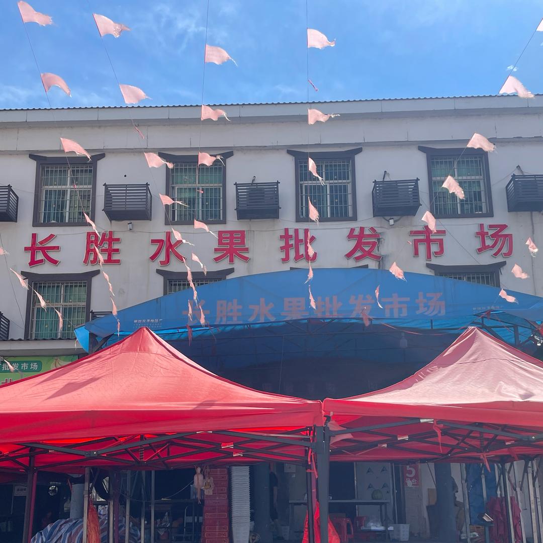 长胜水果批发配送