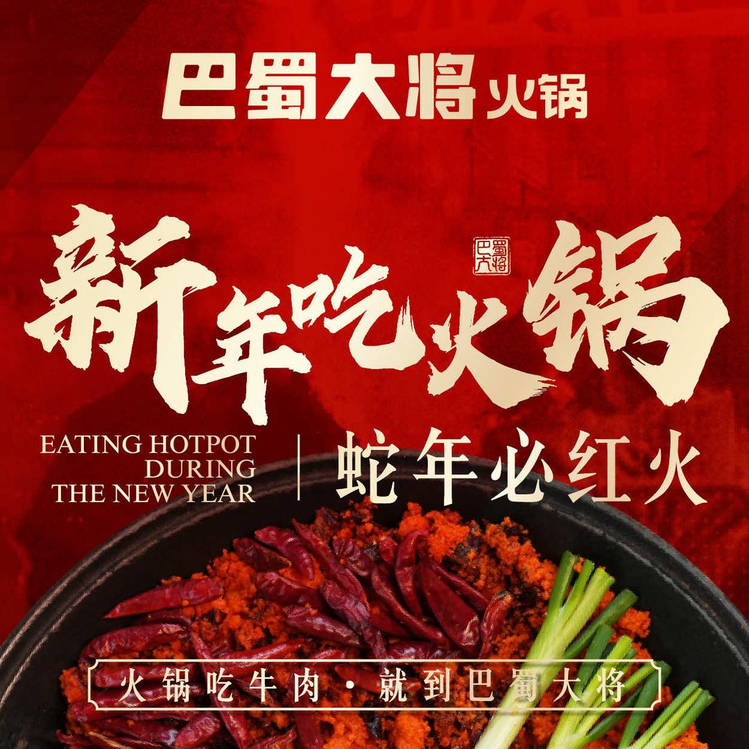 吃麻麻香