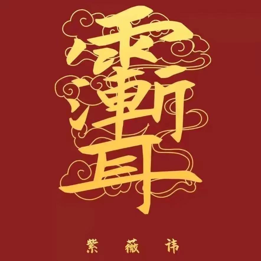 爱跑步的//成先生