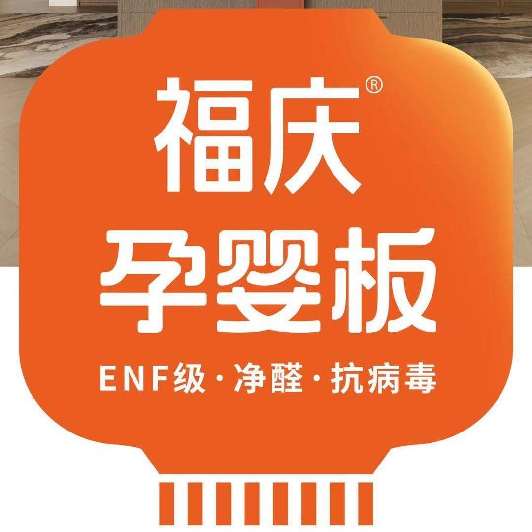 福庆全屋定制民权店