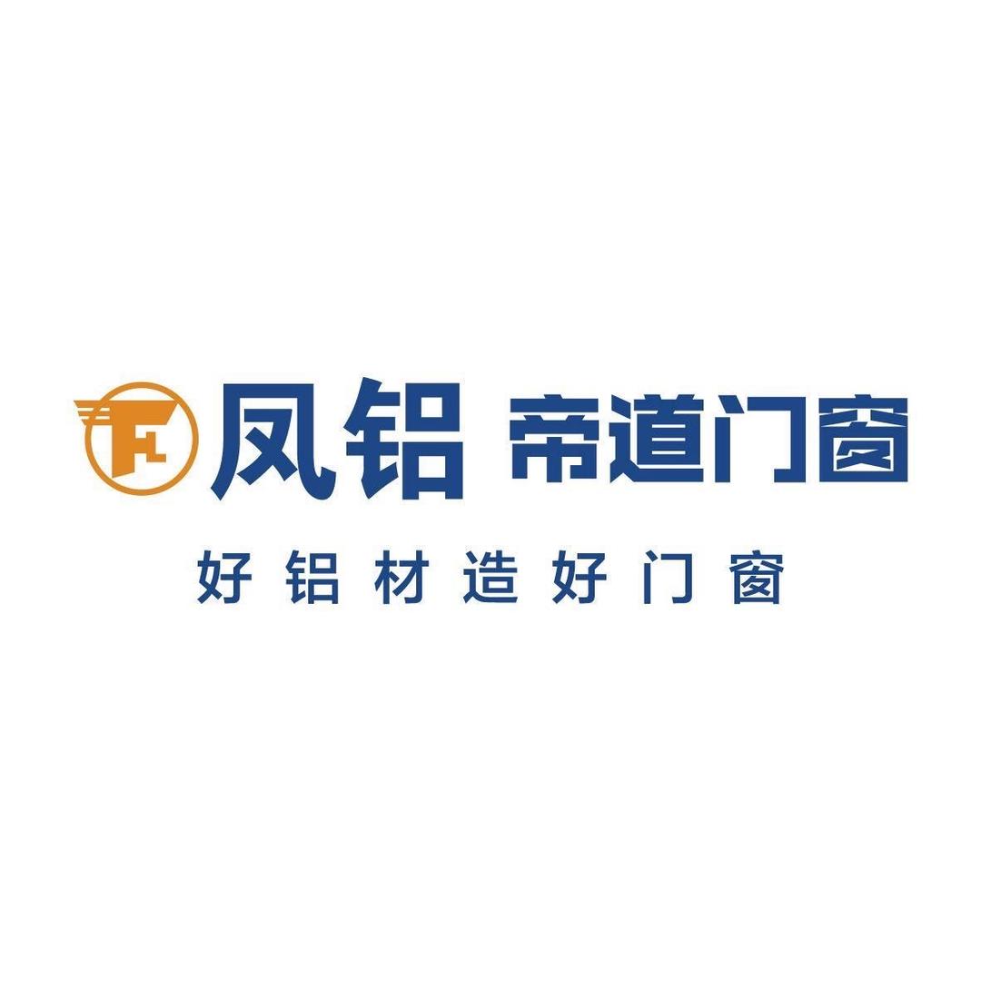 佛山凤铝新家装门窗