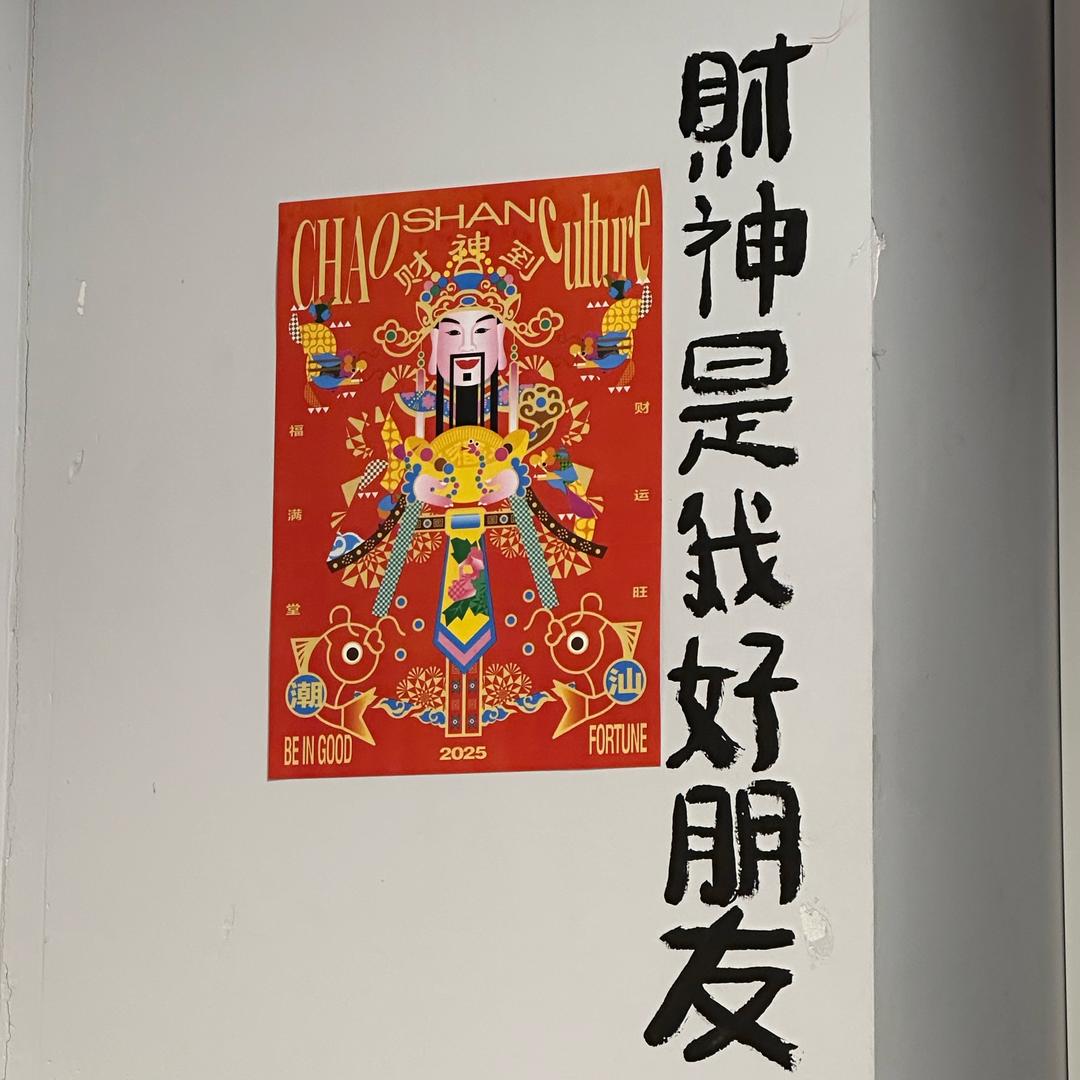 Suiytt