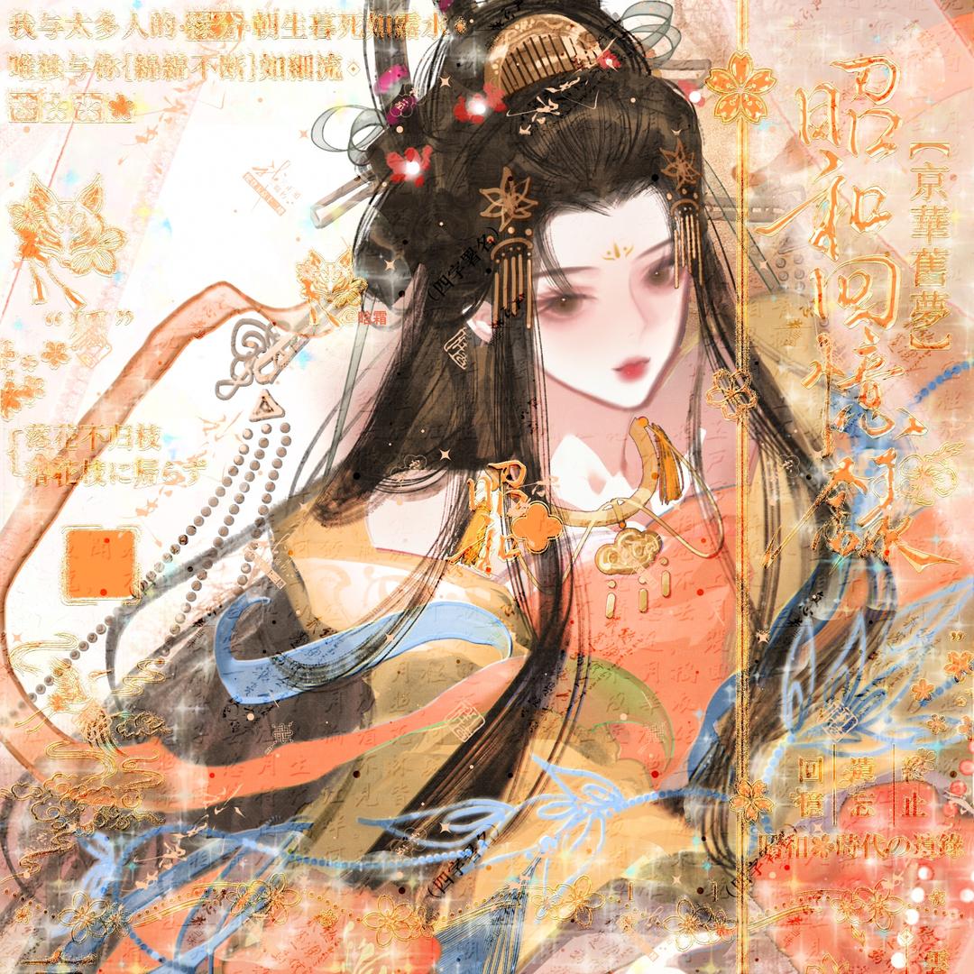 晗霜🍕（上号被打成m）