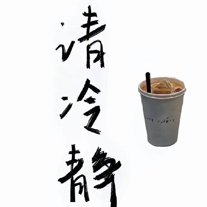 一颗糖、不甜