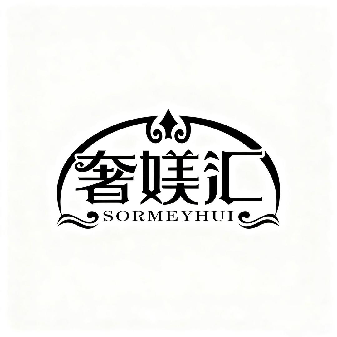 奢媄汇服饰企业店