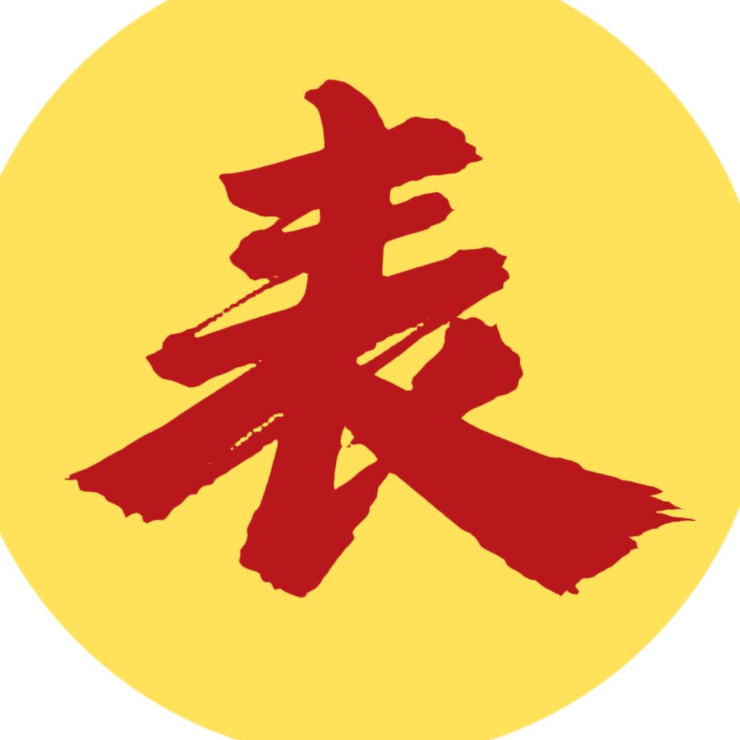 富士康-老表『公司招人』