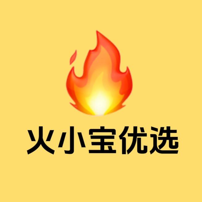 火小宝