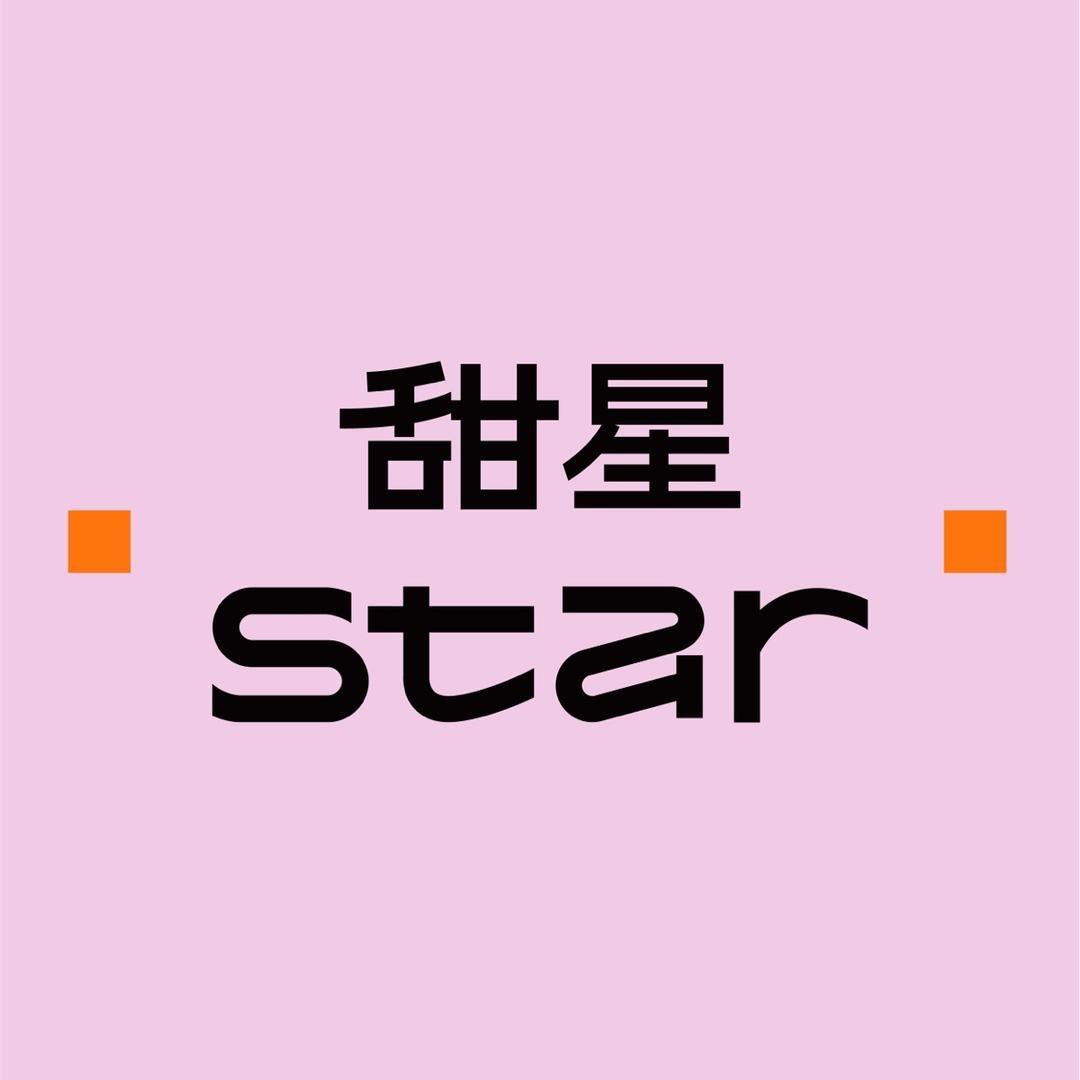 甜星（直播福利号）