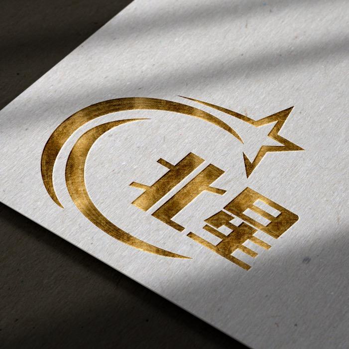 👑北星包装～不忘初心