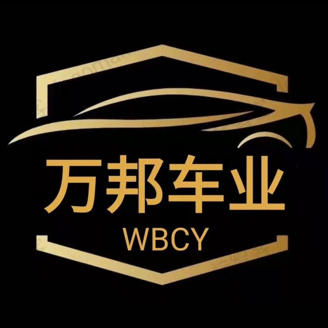 鸡西万邦车业
