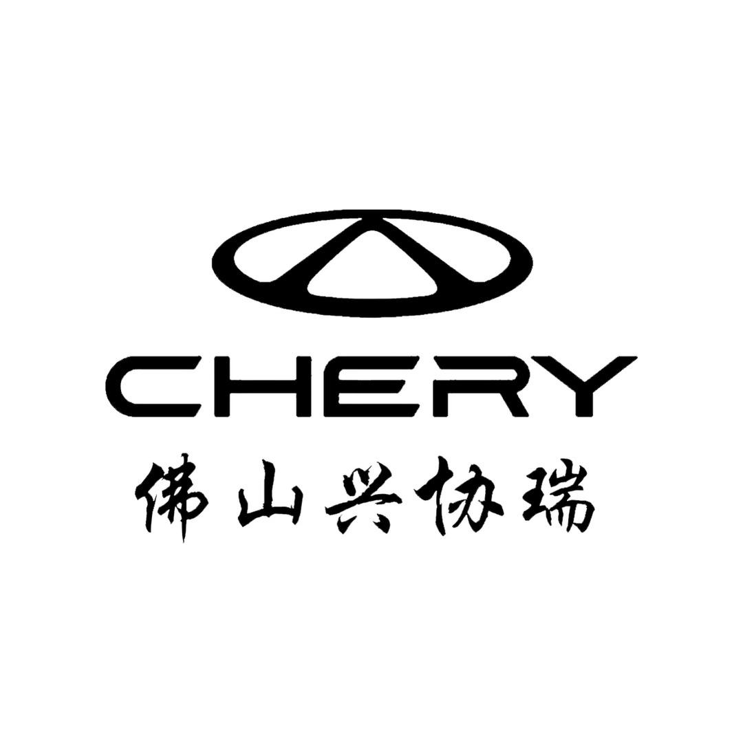 奇瑞佛山体验中心（佛山兴协瑞）