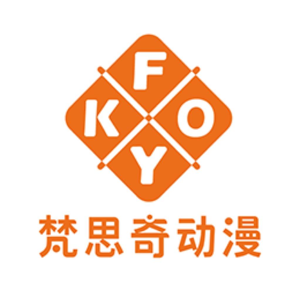 梵思奇FancY KiddO广州梵思奇动漫文化有限公司母婴玩具专
