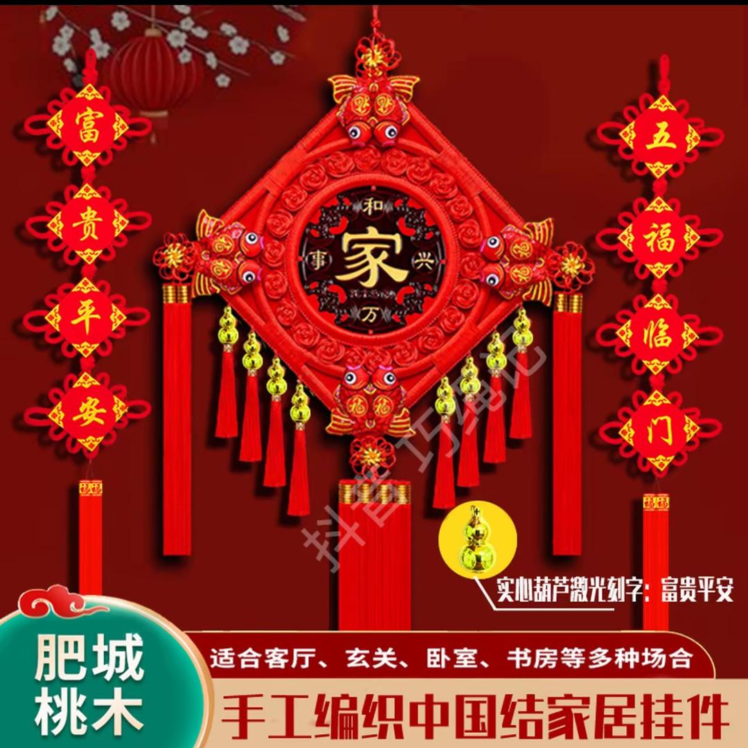 桃木中国结供应链
