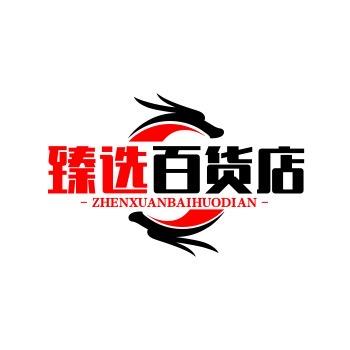 赵禹臻的小店
