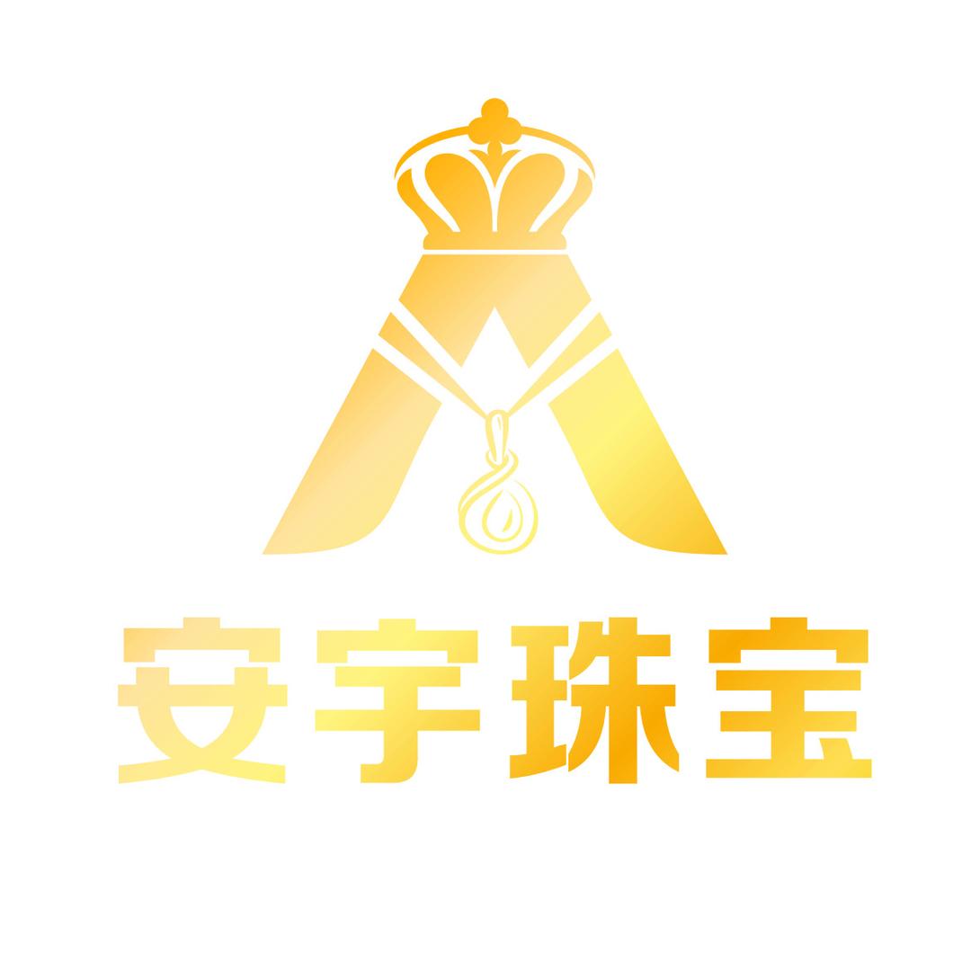 安宇珠宝（翡翠批发源头工厂）