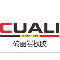 砖丽岩板胶厂家