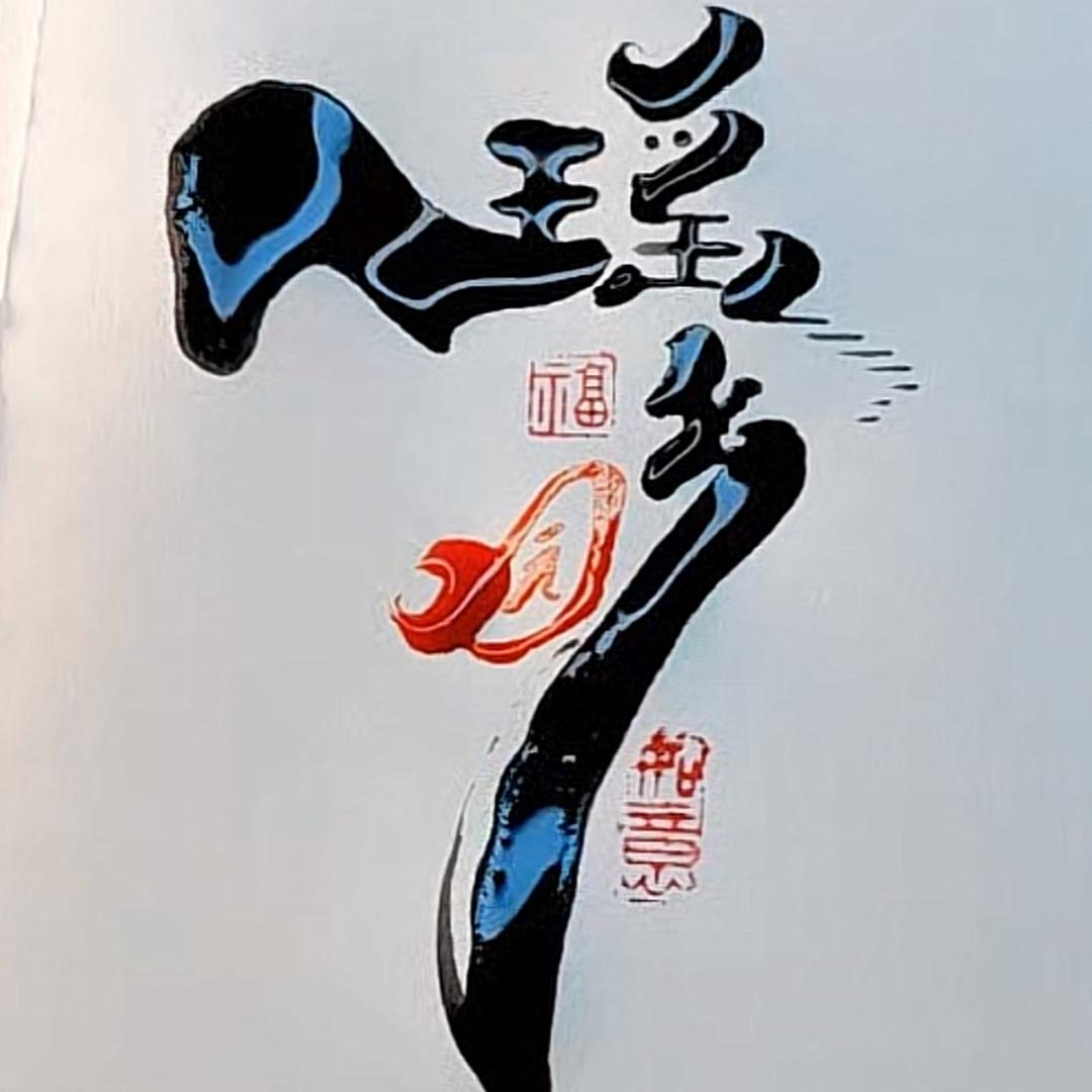 瑶乡园
