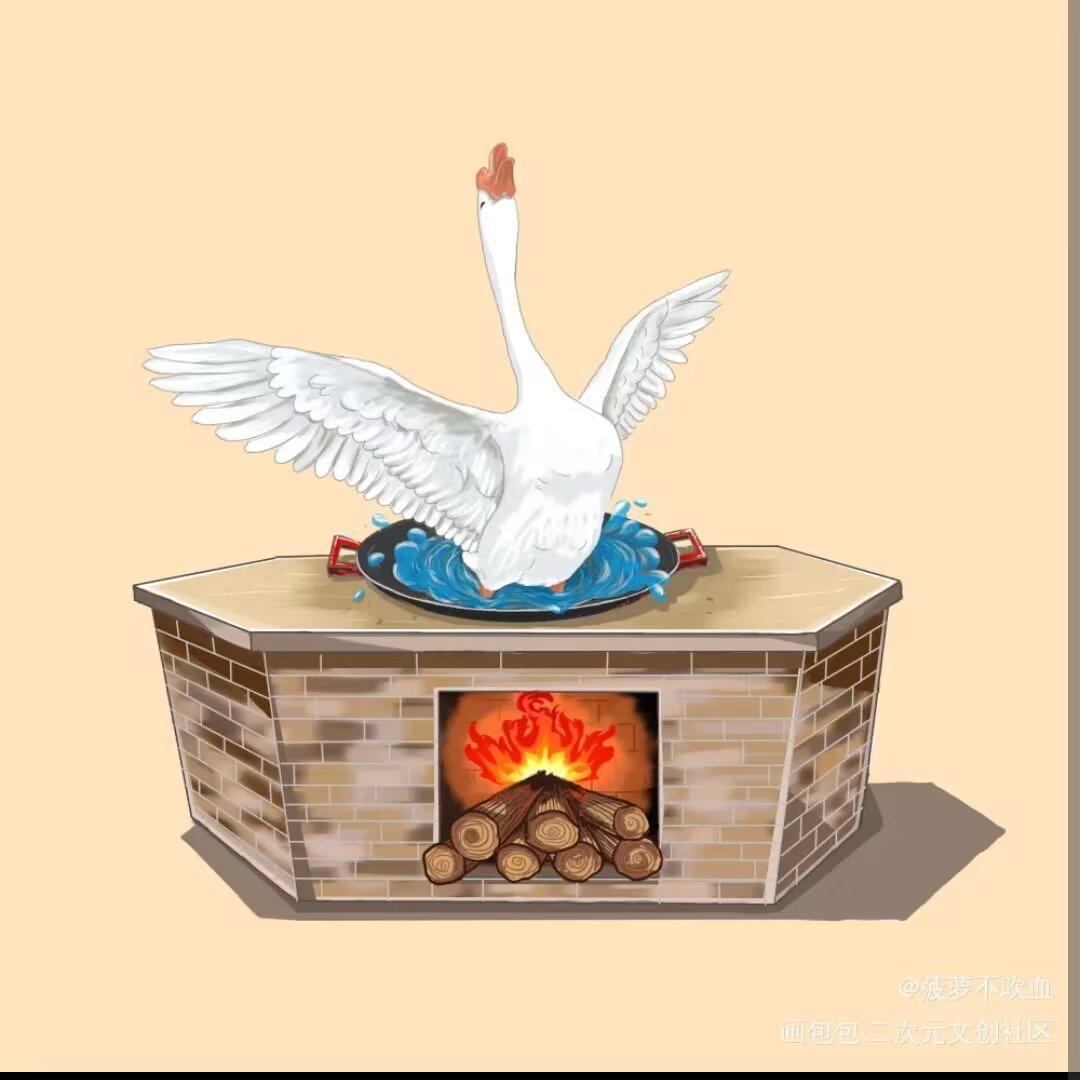 铁郭🇨🇳炖大鹅