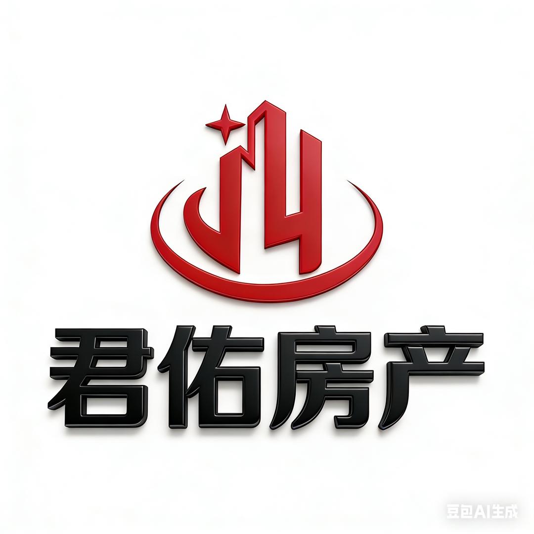 龙陵县君佑房地产经纪有限公司