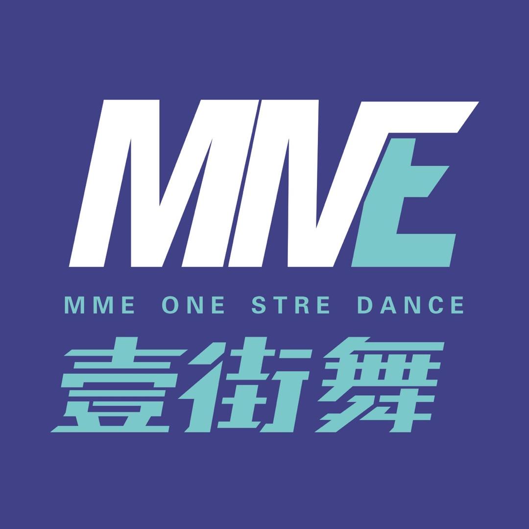 乐陵MME壹街舞