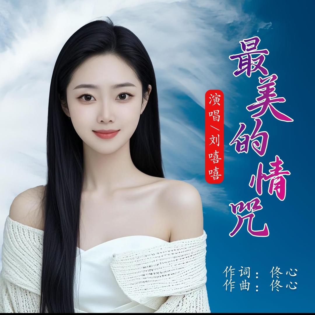 嘻嘻教你学唱歌