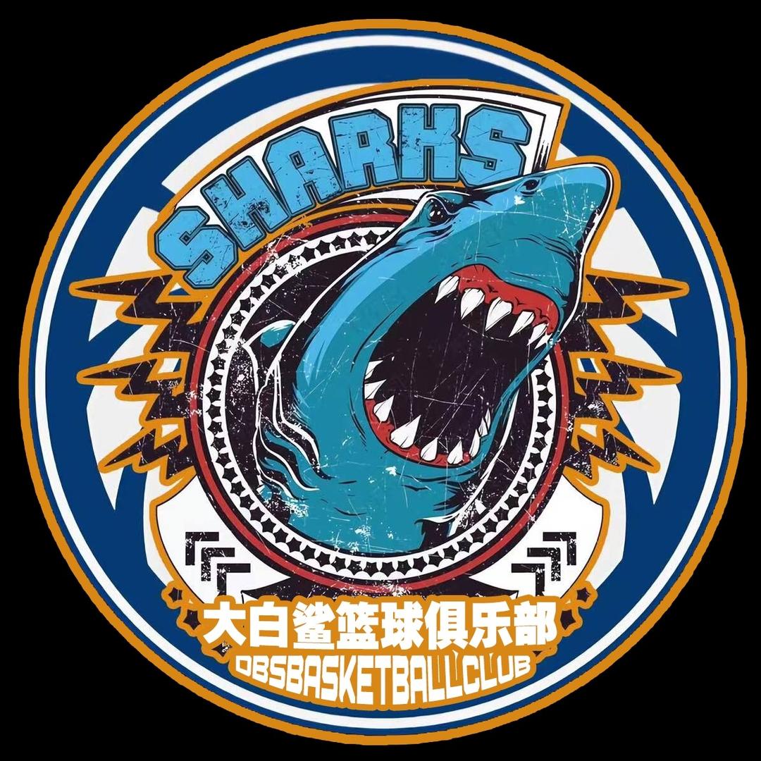 广西大白鲨篮球俱乐部