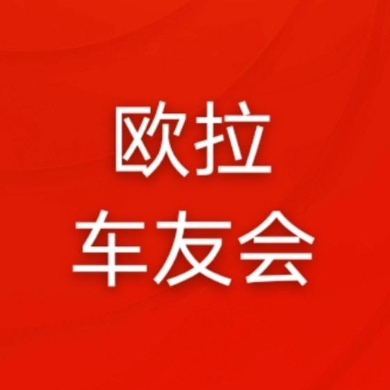 欧拉小助理