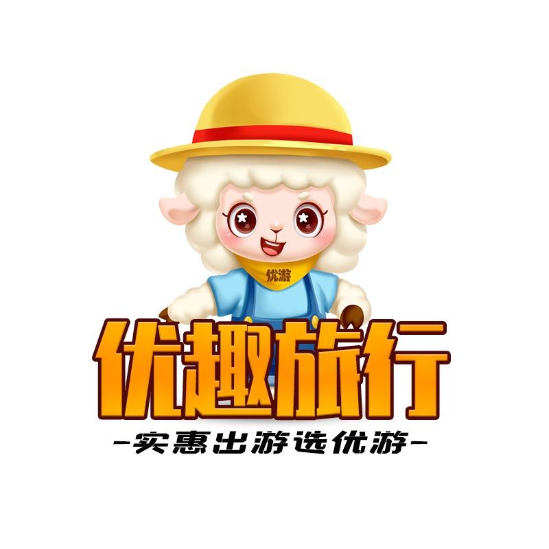 优趣旅行（乐园专场）