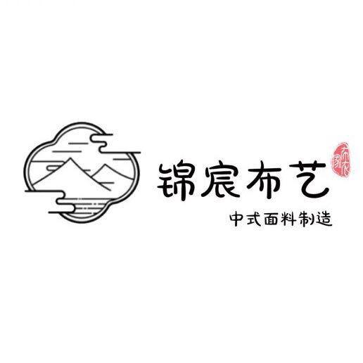 杭州锦宸布艺有限公司