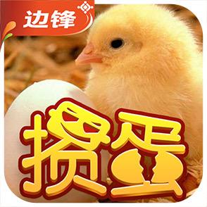 边锋掼蛋（招募中）
