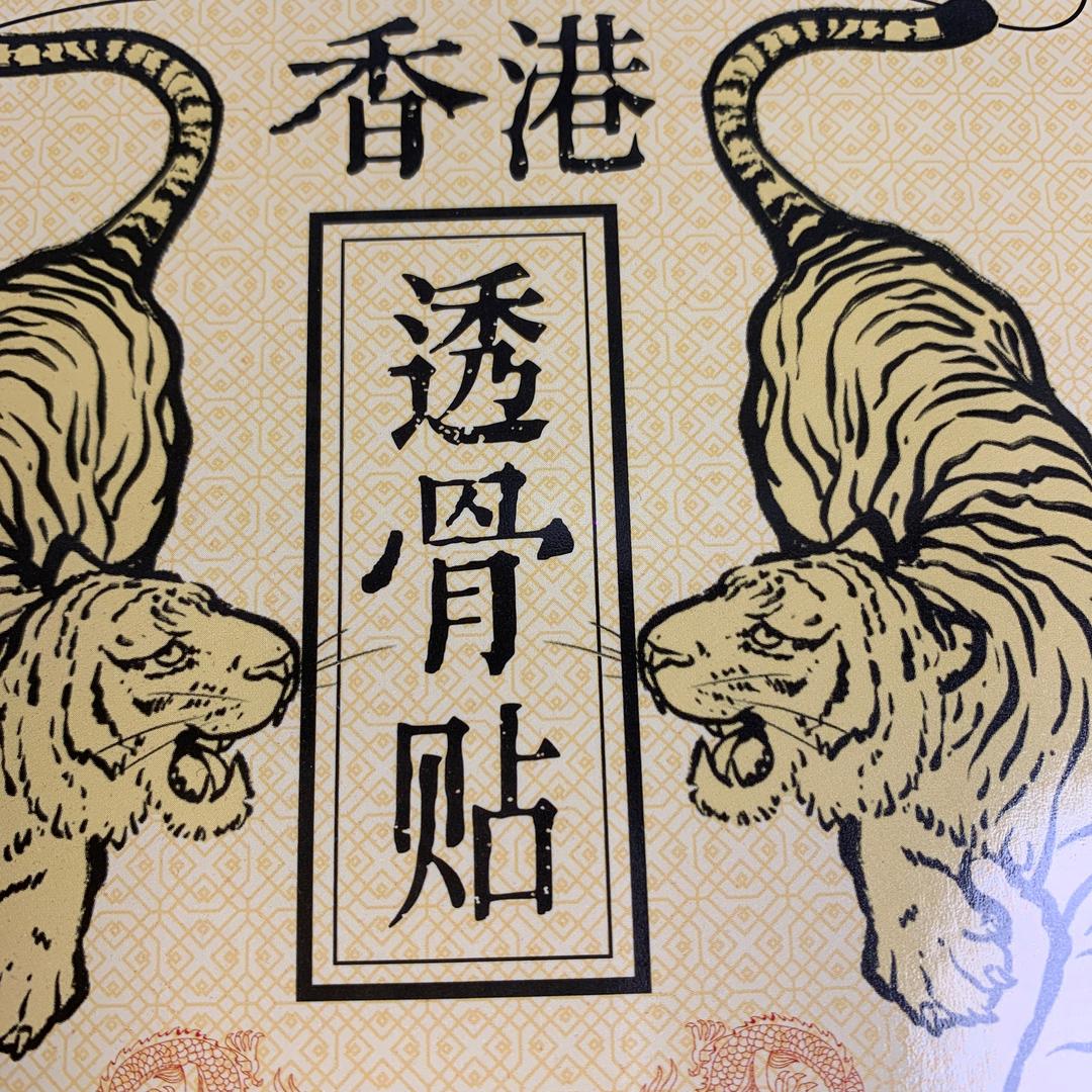 港货好物分享—-猫姐