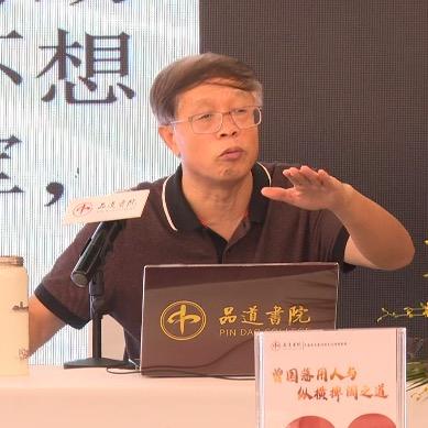 品鉴曾国藩智慧