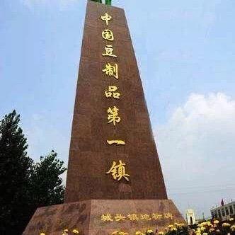 山东城头豆制品干货批发