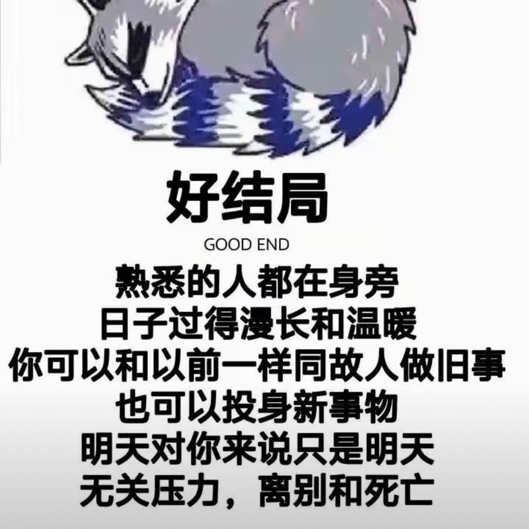 好哦