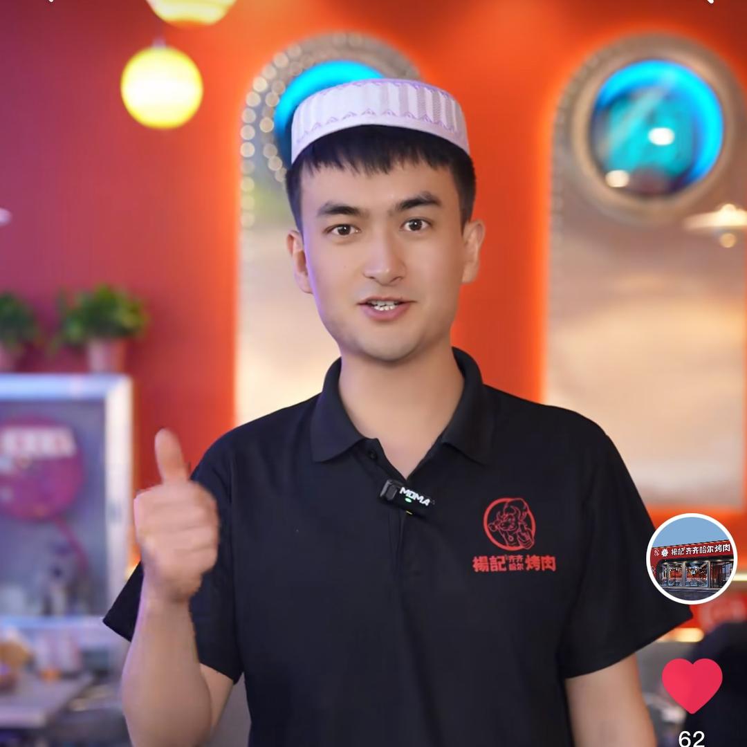 杨记甄牛齐齐哈尔烤肉