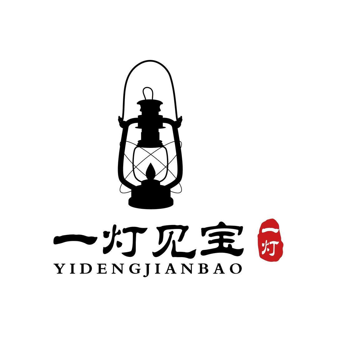 一灯一授权号