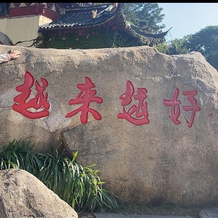 心润