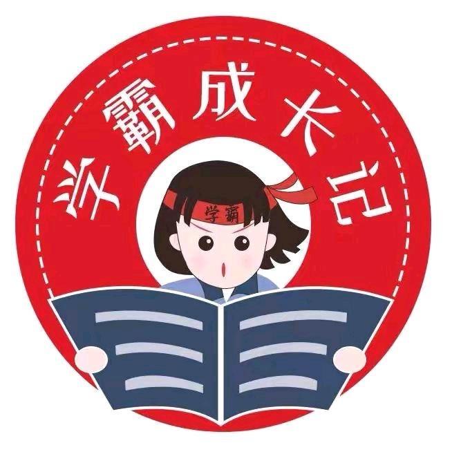 爱较真的北大学长