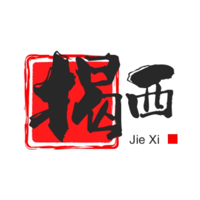 美丽揭西