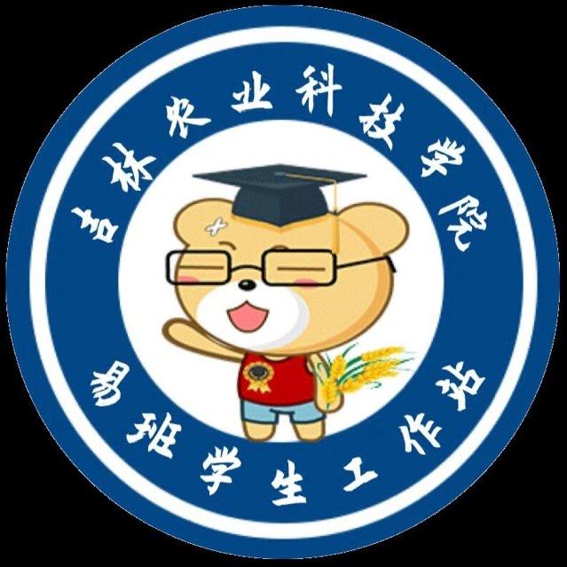吉农科易班