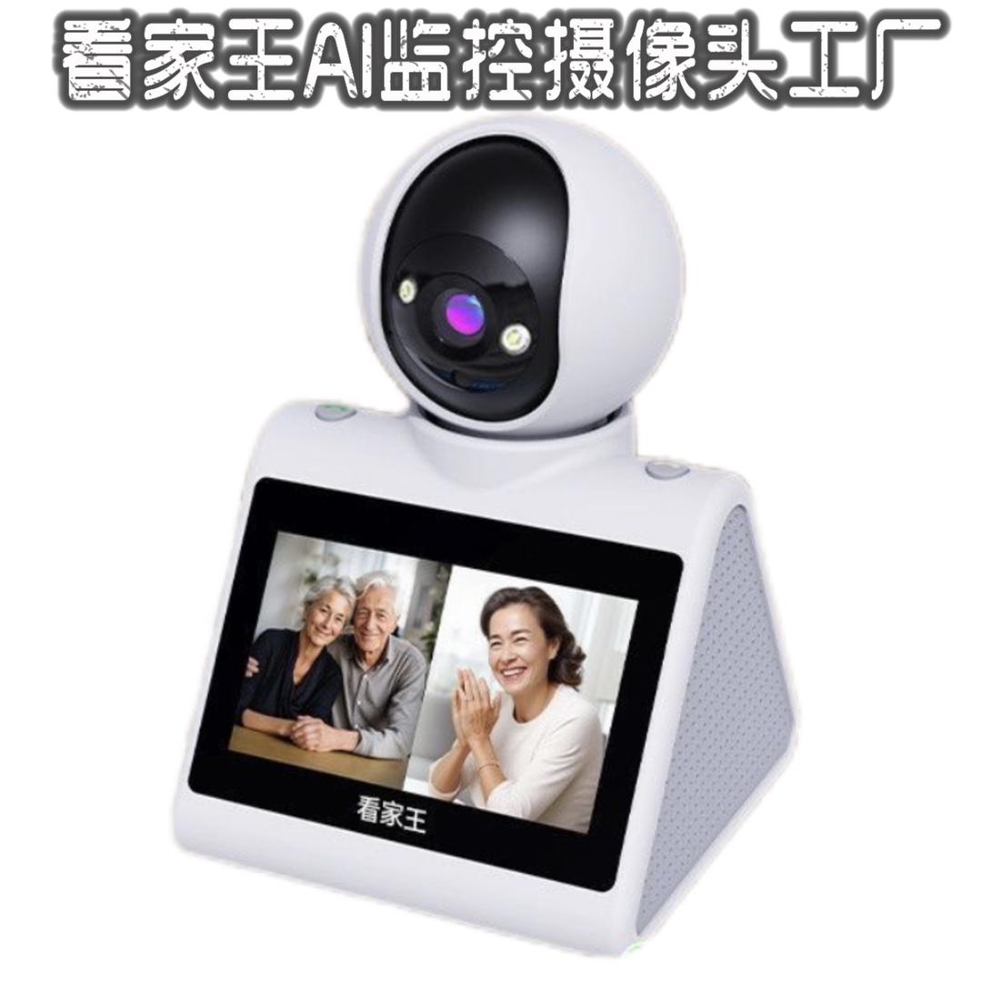 看家王AI双视监控摄像头
