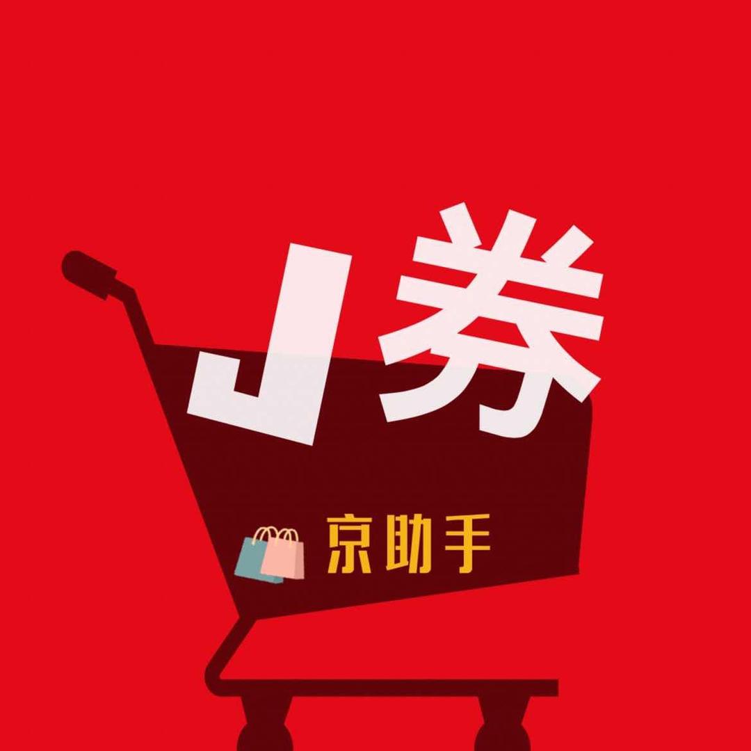 京东家电线报